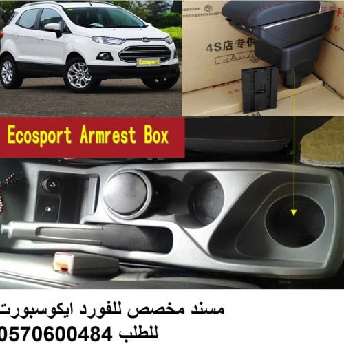 تكاية مسند فورد ايكوسبورت درج واحد