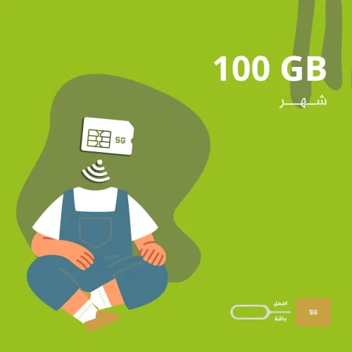 زين 100GB