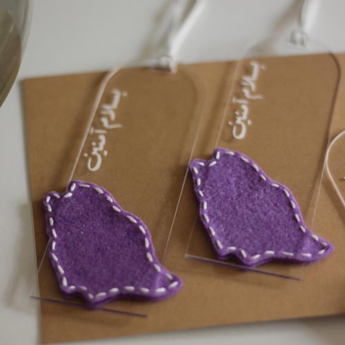 فاصل كتاب بسلام آمنين(بنفسجي)