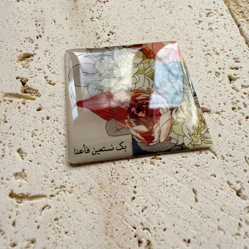 بك نستعين فأعنا