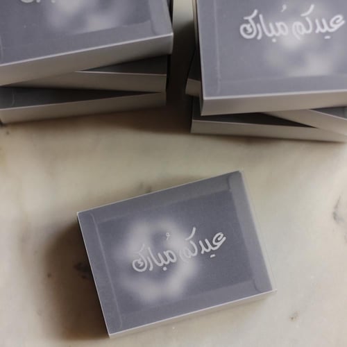 علبه توزيعات للعيد مع تعليقه خروف