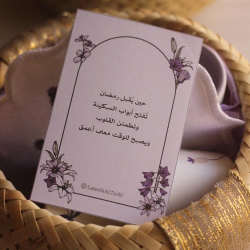 صندوق سكينة رمضان – بنفسجي