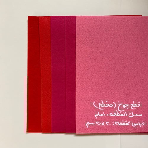 قطع جوخ (5قطع)