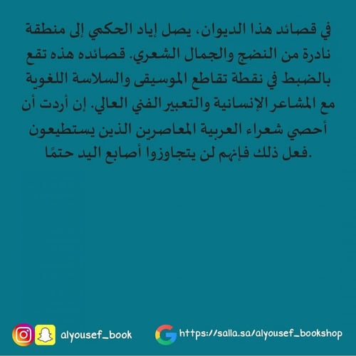 لا أعرف الغرباء أعرف حزنهم