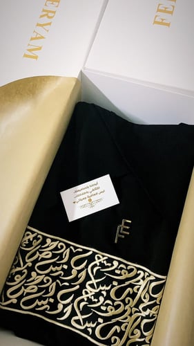 عباية الخط العربي - لون ذهبي