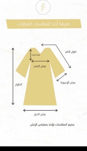 عباية الجناح كريب حرير