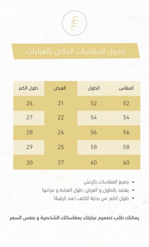 عباية وَضَاءَة السوارفسكي