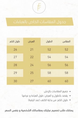 عباية تصميم أرابسيك