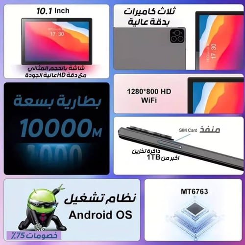 تابلت تاب ايرتاب Air tab A17 Pro max بشاشة 10.1ا ا...