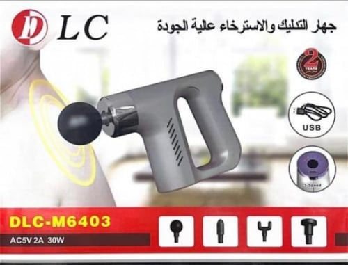 جهاز التدليك والاسترخاء 4 رؤوس 30 واط DLC-M6403 دي...