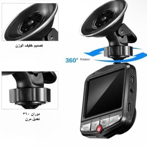 داش كام للسيارة دقة 1080 بكسل HD كاميرا داش