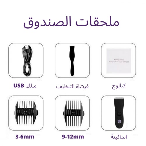 ماكينة حلاقة denx للاماكن الحساسة للرجال والنساء