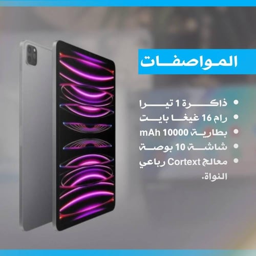 تابلت تاب ايرتاب Air tab A16pro max بشاشة 10.1ا ان...