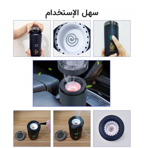 العرض الراقي مبخرة الكترونية ذكية+خاتم التسبيح الذ...