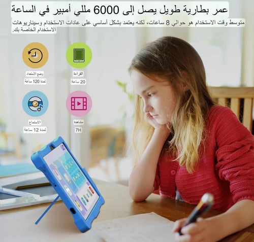 تاب اطفال 7 بوصة اندرويد مقاوم للصدمات والكسر SMAR...