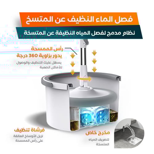 ممسحة الارضيات الذكية لتنظيف جميع الارضيات