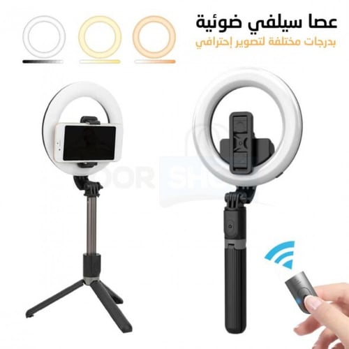 عصا التصوير اللاسلكية