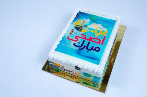 كيكة عيد الاضحى - مستطيلة