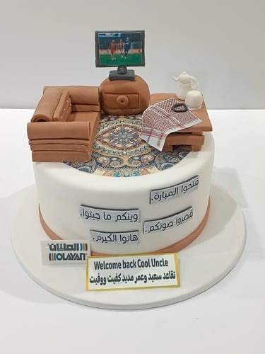 كيكة تقاعد