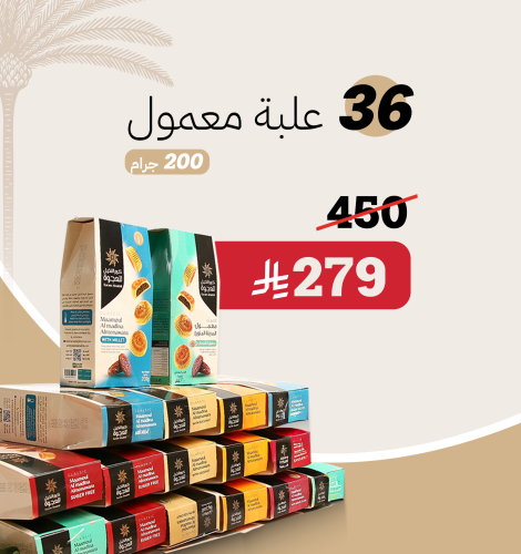 36 علبة معمول (عرض كرم النخيل )