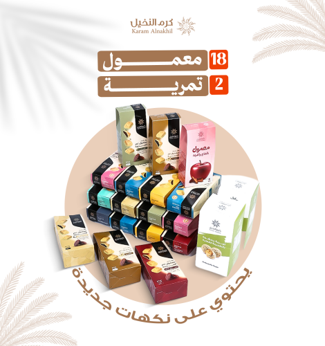 عرض ( التأسيس )