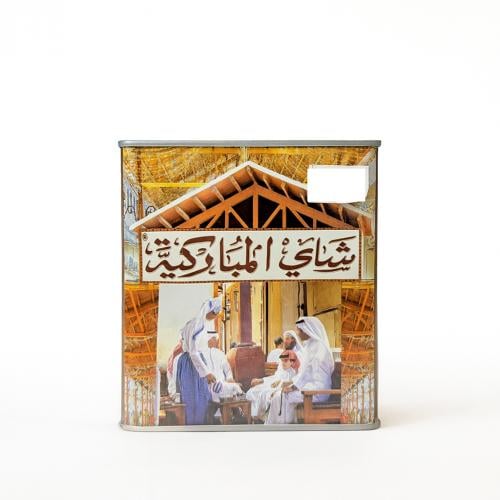 شاي المباركية سيلاني 300 غرام عبوة حديد OP1