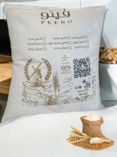 طحين بر معية القصيم