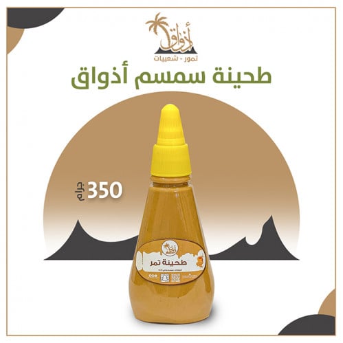 طحينة اذواق 350جرام