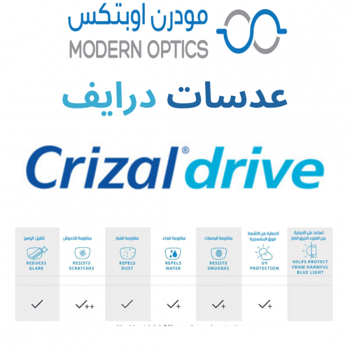 عدسات كريزال درايف