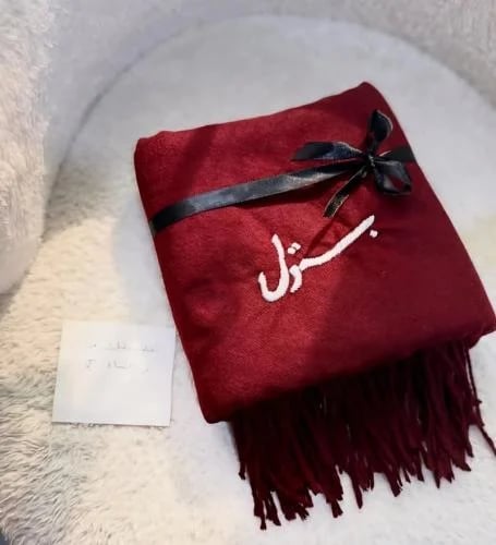 شال شتوي مع الاسم