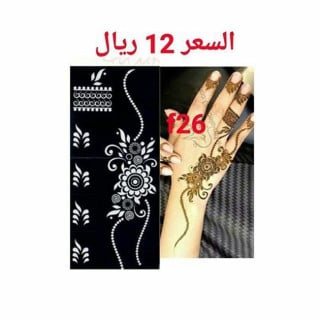 السعر لليدين