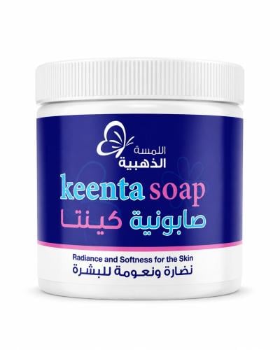 صابونية كينتا – للعناية بالبشرة ومنحها النضارة وال...