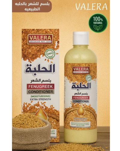Valera Fenugreek the hair -بلسم الحلبة للشعر من فا...