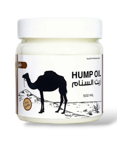 زيت هامب أويل مستخلص سنام الجمل متعدد الإستخدامات،...