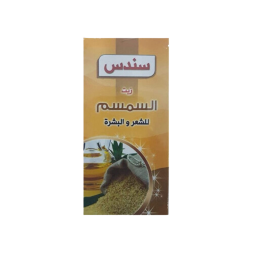 زيت السمسم سندس -120مل