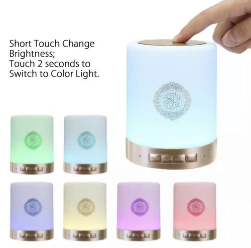 سماعة القران المضيئة باصوات مختلفة واضاءة متعددة