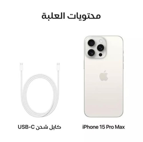 ايفون15برو ماكس، سعة 256 جيجا ، لون تيتانيوم طبيعي...
