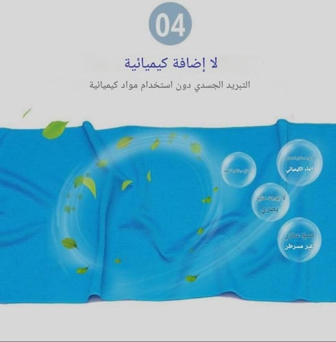 منشفة تبريد الرياضية - اللون رمادي