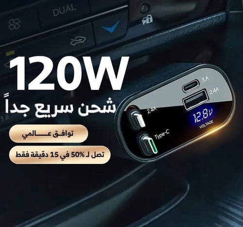 شاحن سيارة 4 في 1 من THIRTY PLUS ، ضمان سنة