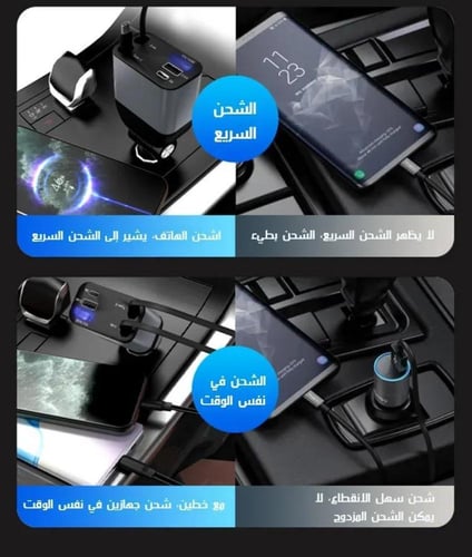 شاحن سيارة 4 في 1 من THIRTY PLUS ، ضمان سنة