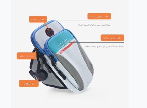 سوار وحامل للذراع مقاوم للماء -اللون أزرق رمادي