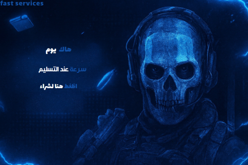 كرسي- mw3 Pxl -1day