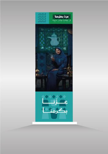 National Day Llama stand - 60×180 cm
