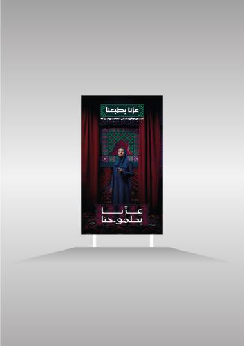 National Day stand 100× 60 cm