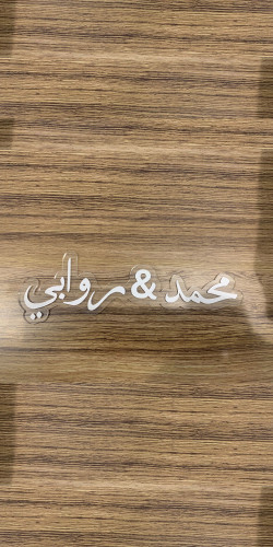 Acrylic transparent with white writing 30 cm