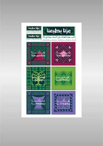 National Day sticker, 10 copies