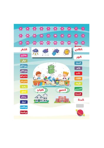 Classroom board 80×100 cm