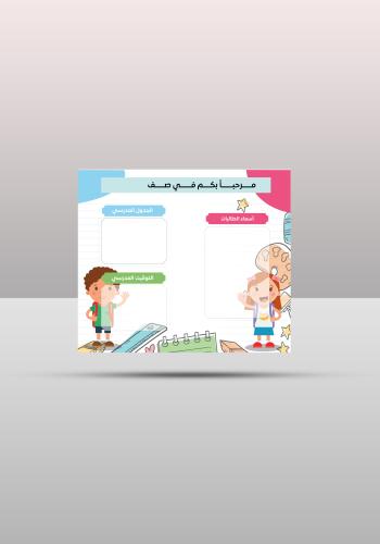 A board with pockets 60×70 cm