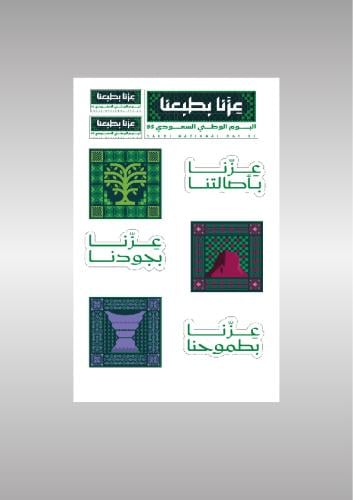 National Day sticker, 10 copies