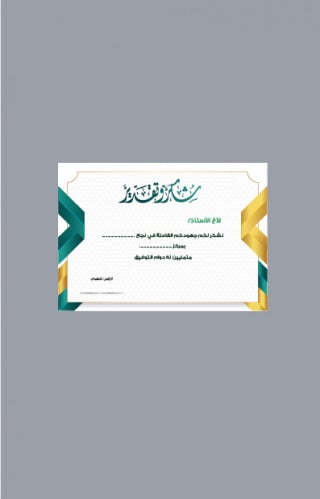 Printing certificates